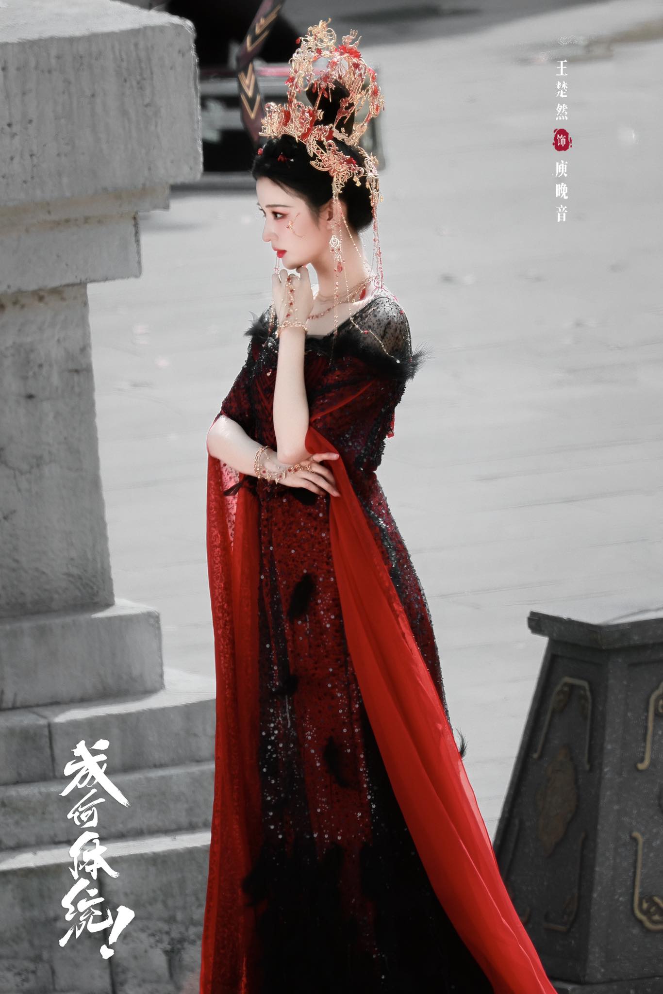 Mỹ nhân Trung Quốc là