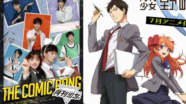 “The Comic Bang!”: Phiên Bản Live-Action Cực Hài Hước Của “Nozaki-kun” Khuấy Động Màn Ảnh 61e09ec9e933360faf7f790f cnazpng