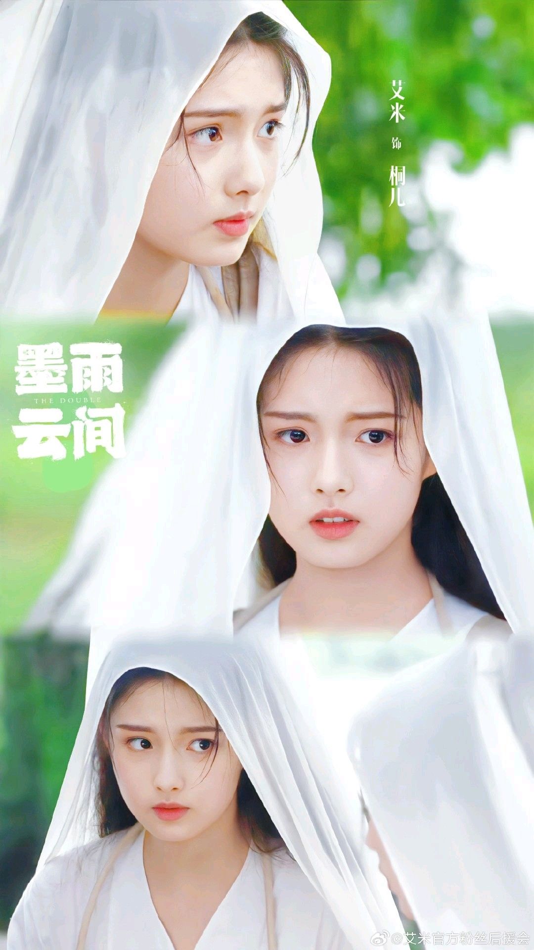 Lưu Diệc Phi 20 năm trước và dàn