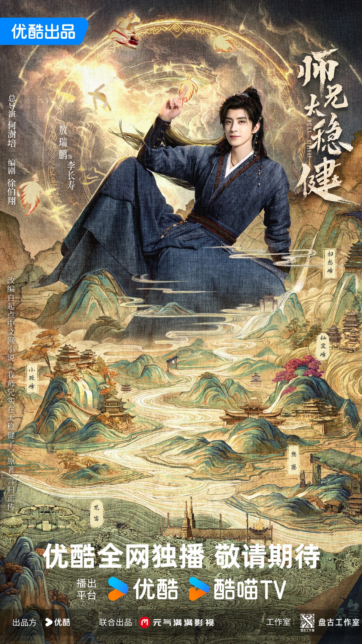 Phim Trung Quốc chưa xem đã thấy hay, khiến netizen háo hức nhất hiện tại: Nữ chính đẹp thôi rồi, cười mệt với nam chính- Ảnh 3.