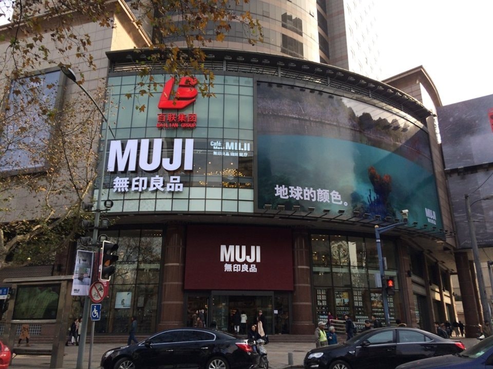 MUJI đóng hàng loạt cửa hàng năm 2025: Triết lý tối giản, không nhãn hiệu bị chê đắt so với hàng sao chép trong xu hướng tiêu dùng hạ cấp ở Trung Quốc- Ảnh 5.