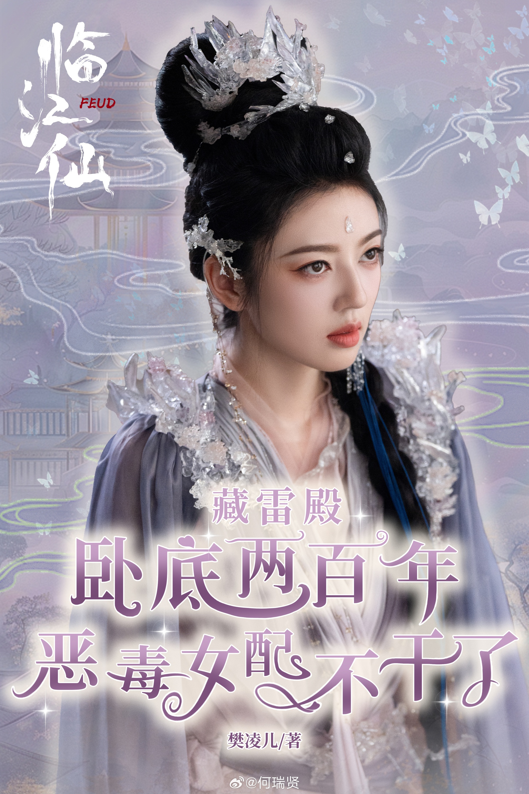 An Dĩ Hiên tái xuất với vai nữ phụ trong