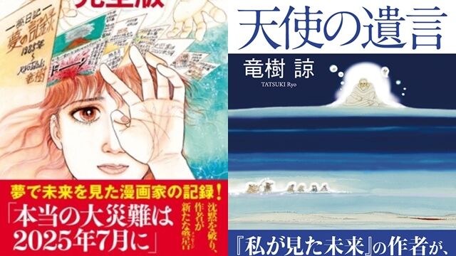 Dự đoán về trận động đất tháng 7 tại Nhật Bản gây xôn xao khắp thế giới: Họa sĩ đích thân giải thích chi tiết giấc mơ của mình- Ảnh 1.