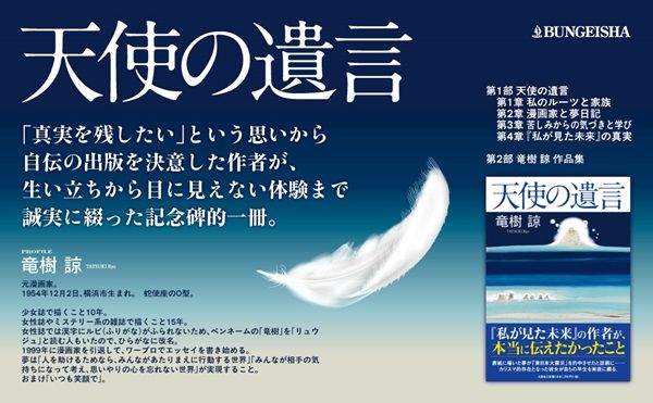Dự đoán về trận động đất tháng 7 tại Nhật Bản gây xôn xao khắp thế giới: Họa sĩ đích thân giải thích chi tiết giấc mơ của mình- Ảnh 2.