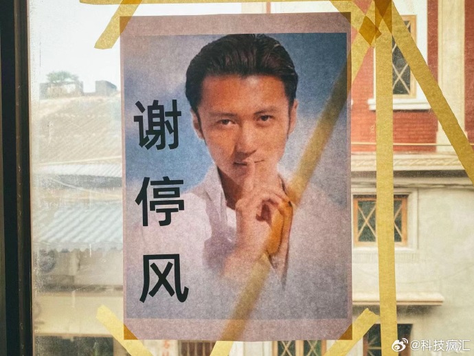 Độc lạ 2025: Người dân dán ảnh Tạ Đình Phong khắp nơi để... chống siêu bão Ragasa- Ảnh 1.