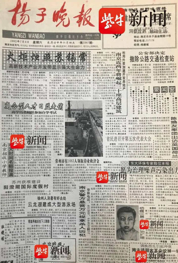 Gần 30 năm truy tìm sát thủ giết hại nữ sinh viên, ném xác xuống giếng phi tang- Ảnh 1.