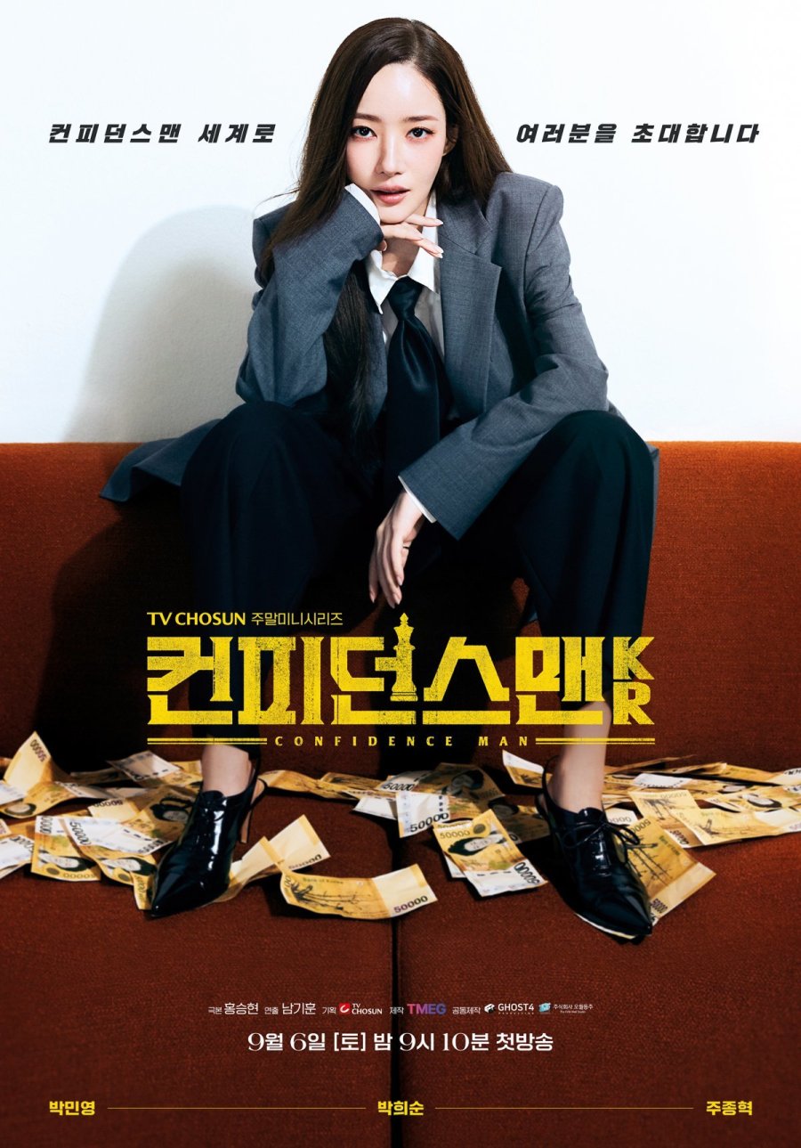 Park Min Young sắp trở lại với phim mới: Diễn xuất chưa biết nhưng quá đẹp và slay điên đảo- Ảnh 6.