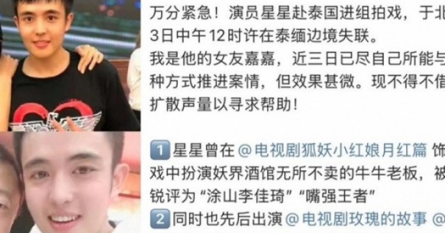 Diễn viên Tinh Tinh mất tích bí ẩn ở Thái Lan: Bạn gái cầu cứu adt1736137582 dien vien tinh tinh mat tich bi an o anh cat 3 2 auto cropjpg 1