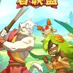 Adventurers League – Strategy Meat Pigeo game chiến thuật lấy chủ đề động vật 8 Adventurers League – Strategy Meat Pigeo game chiến thuật lấy chủ đề động vật afkmobi adventurersleague 1jpg