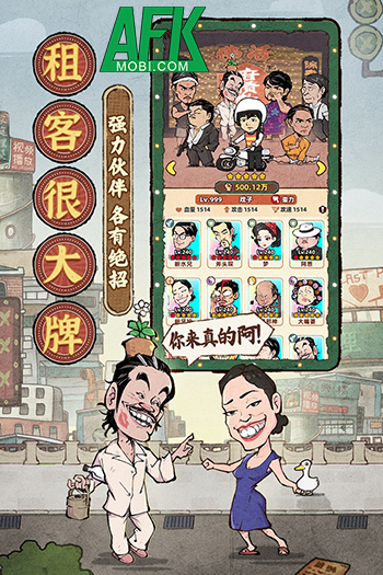 Almost a Master game phòng thủ lấy chủ đề từ bộ phim Tuyệt đỉnh Kungfu của Châu Tinh Trì 1