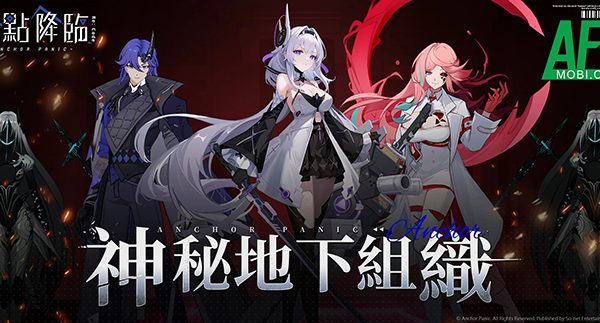 Anchor Panic Re: Code mời bạn dẫn dắt những siêu chiến binh chiến đấu bảo vệ cho thế giới afkmobi anchorpanicrecode 1jpg