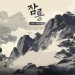 Awakening: Wuxia Pixel RPG game nhập vai nhàn rỗi với chủ đề thế giới võ hiệp afkmobi awakeningwuxiapixelrpg 1jpg