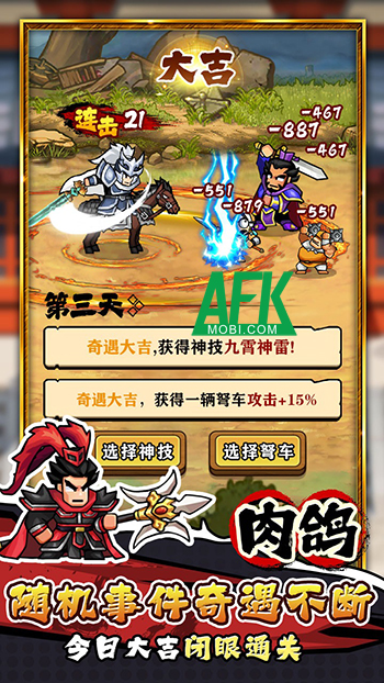 Conquer The Empire game phiêu lưu dựa trên văn bản lấy chủ đề Tam Quốc quen thuộc 2