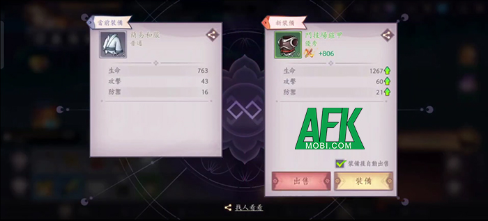 Demon Slayer Legend Go! game nhập vai nhàn rỗi lấy chủ đề từ Thanh Gươm Diệt Quỷ 2