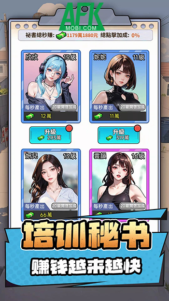 Doomsday Journey: Rise to Survive đưa bạn nuôi gái theo đúng nghĩa đen 1