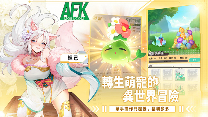 Dẫn dắt các nữ anh hùng khám phá thế giới fantasy trong game Dream Raiders 2 3