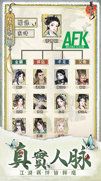 Hoa Hạ Thiên Thu game nhập vai thế giới mở lấy chủ đề Trung Hoa cổ đại với tính tự do cao 1 Hoa Hạ Thiên Thu game nhập vai thế giới mở lấy chủ đề Trung Hoa cổ đại với tính tự do cao 1