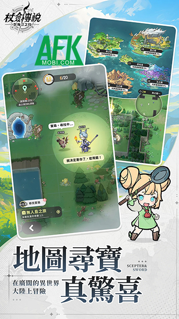 Legend of the Staff and Sword đưa người chơi vào hành trình giải cứu đại lục Cansetin 0