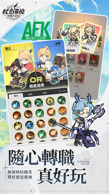 Legend of the Staff and Sword đưa người chơi vào hành trình giải cứu đại lục Cansetin 1