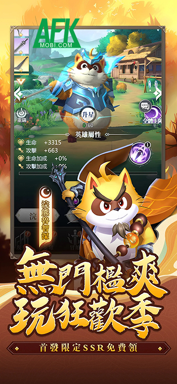 Cùng chú gấu mèo tập hợp các vị tướng Tam Quốc trong game Little Raccoon Legends 3 Cùng chú gấu mèo tập hợp các vị tướng Tam Quốc trong game Little Raccoon Legends 3