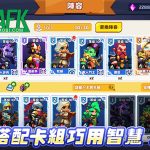 Magical War game chiến thuật sử dụng thẻ bài với phong cách đồ họa hoạt hình fantasy 6 Magical War game chiến thuật sử dụng thẻ bài với phong cách đồ họa hoạt hình fantasy afkmobi magicalwar 1jpg