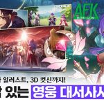 IP Seven Knights của Netmarble trở lại với tựa game reboot mang tên Seven Knights Rebirth afkmobi sevenknightsrebirth 1jpg