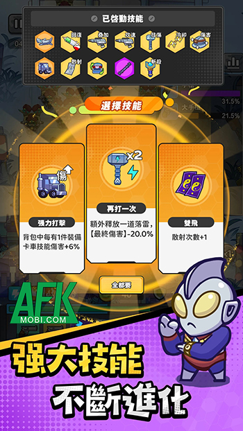 Trang bị các vũ khí khác nhau vào balo để chống lại làn sóng zombie với Super Savior Help 3 Trang bị các vũ khí khác nhau vào balo để chống lại làn sóng zombie với Super Savior Help 3