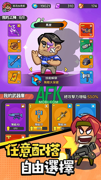 Trang bị các vũ khí khác nhau vào balo để chống lại làn sóng zombie với Super Savior Help 4 Trang bị các vũ khí khác nhau vào balo để chống lại làn sóng zombie với Super Savior Help 4