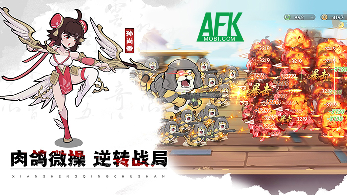 Tiên Sinh, Xin Xuất Sơn! game phòng thủ lấy chủ đề Tam Quốc theo phong cách hợm hĩnh 1