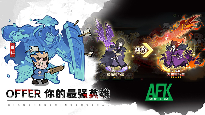 Tiên Sinh, Xin Xuất Sơn! game phòng thủ lấy chủ đề Tam Quốc theo phong cách hợm hĩnh 2