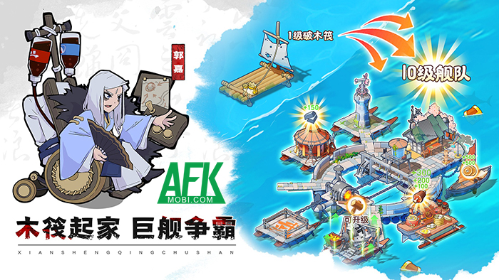 Tiên Sinh, Xin Xuất Sơn! game phòng thủ lấy chủ đề Tam Quốc theo phong cách hợm hĩnh 3