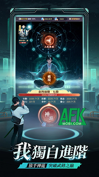 Ultimate Martial Arts game nhập vai nhàn rỗi lấy chủ đề tu tiên đô thị quen thuộc của Trung Quốc 1