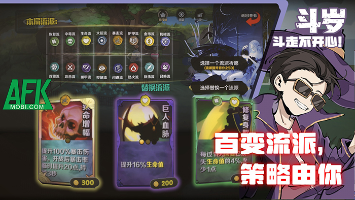 Cạnh tranh trong việc phát triển nhân vật trong những trận đấu tự động tại game Valiant Soul 2