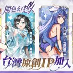 Cứu lấy thế giới cùng các VTuber trong game nhập vai chiến thuật Wind Fantasy NeXus afkmobi windfantasynexus 1jpg