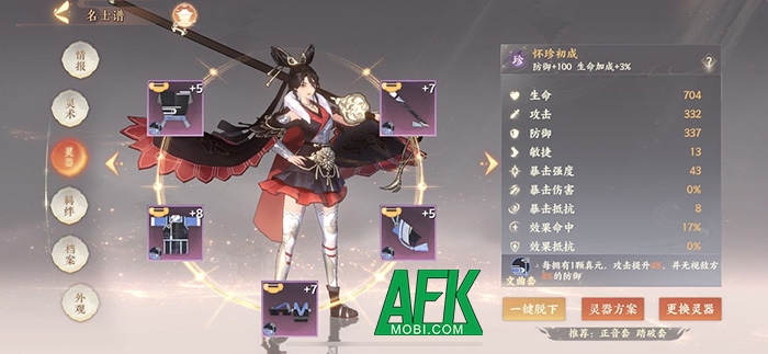 VNGGames đưa Vong Xuyên Phong Hoa Lục siêu phẩm nhập vai đấu tướng cổ phong về Việt Nam 6 VNGGames đưa Vong Xuyên Phong Hoa Lục siêu phẩm nhập vai đấu tướng cổ phong về Việt Nam 6