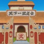 Dragon Ball: Đây sẽ là giá trị của một tấm vé xem Giải đấu Võ thuật avatar1736409076462 173640908035133394651jpg