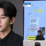 Kim Soo Hyun tố gia đình Kim Sae Ron ngụy tạo tin nhắn, tuyên bố khởi kiện 209 tỷ giữa họp báo avatar1743412900892 1743412901286805147410 0 0 352 672 crop 1743412967478362596861jpg