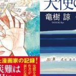 Dự đoán về trận động đất tháng 7 tại Nhật Bản gây xôn xao khắp thế giới: Họa sĩ đích thân giải thích chi tiết giấc mơ của mình avatar1749443128284 1749443128866108095893 0 25 360 601 crop 17494431469952051869587jpg