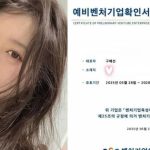 "Nàng Cỏ" Goo Hye Sun ra mắt công ty mới, khởi nghiệp sau 5 năm ly hôn avatar1749601586850 17496015883701490213631 0 0 596 1139 crop 174960172959762095175jpg