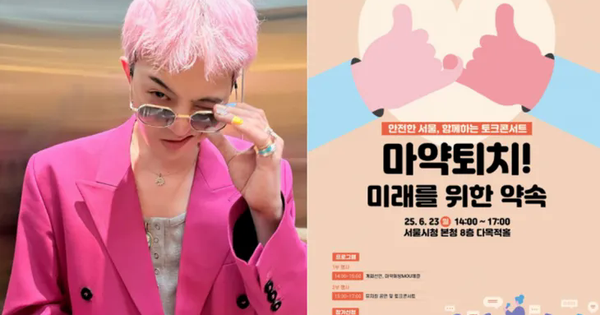 G-Dragon hợp tác với chính quyền thành phố Seoul nâng cao nhận thức cho người trẻ về ma túy avatar1750837761545 17508377622141901934616png