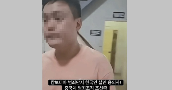 Vụ sát hại sinh viên Hàn Quốc: Nghi phạm chính bị bắt ngay tại nhà hàng Campuchia avatar1764340187379 1764340187717941155237jpg