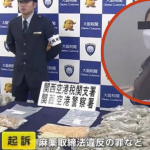 2 cô gái Việt vận chuyển 31kg cần sa khô qua sân bay Nhật, giá trị tới 25 tỷ đồng: Vụ thu giữ lớn nhất từ trước đến nay avatar1764736091482 17647360919871978630458png