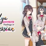 Cảnh báo: Anime “Alya sometimes hides her feelings in Russian” bị lợi dụng cho các vụ lừa đảo trực tuyến b0bdcf73a7e00f9bc75131088970288d fkofjpg