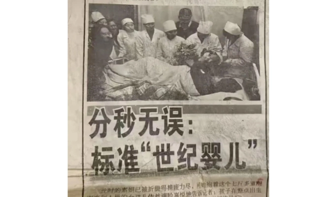 Bài báo năm 2000 chia sẻ về sự ra đời của Qianqian.