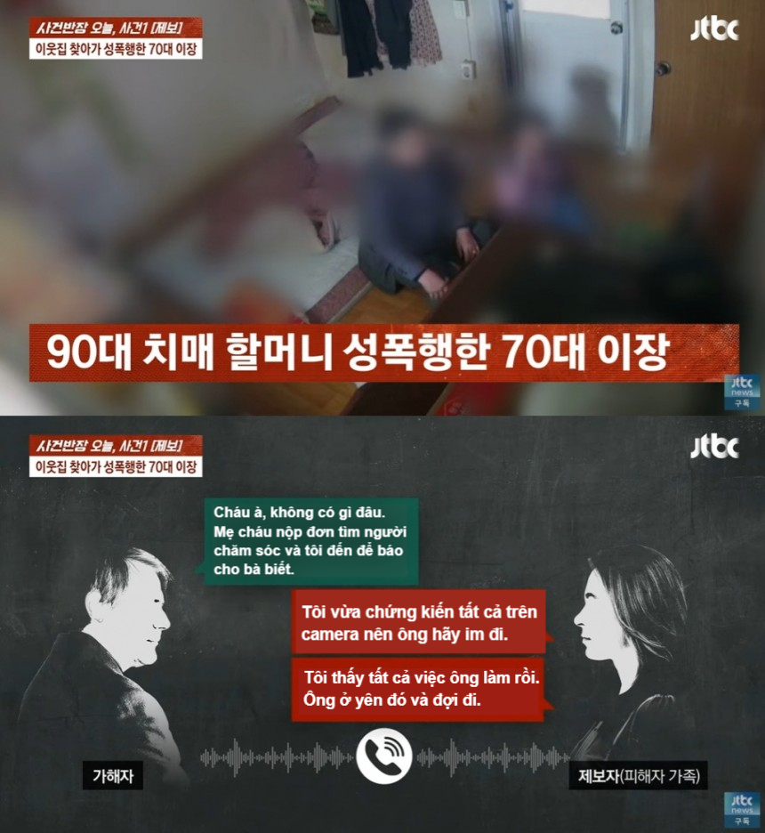 Hàn Quốc: Trưởng thôn 70 tuổi xâm hại tình dục cụ bà neo đơn 90 tuổi, con gái chứng kiến tất cả qua camera- Ảnh 2. Hàn Quốc: Trưởng thôn 70 tuổi xâm hại tình dục cụ bà neo đơn 90 tuổi, con gái chứng kiến tất cả qua camera- Ảnh 2.