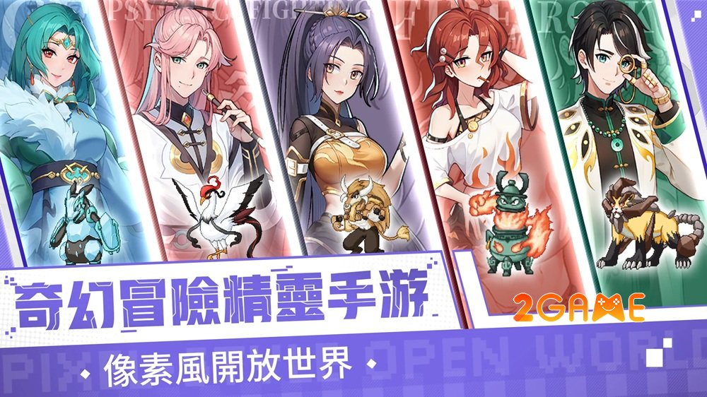 Beasts Adventure – Cuộc phiêu lưu huyền ảo đầy màu sắc beastsadventure 1