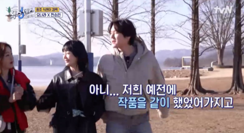 Màn tương tác khiến tài tử Reply 1988 dính tin hẹn hò Jeon So Min (Running Man) ngay trên sóng truyền hình- Ảnh 2. Màn tương tác khiến tài tử Reply 1988 dính tin hẹn hò Jeon So Min (Running Man) ngay trên sóng truyền hình- Ảnh 2.