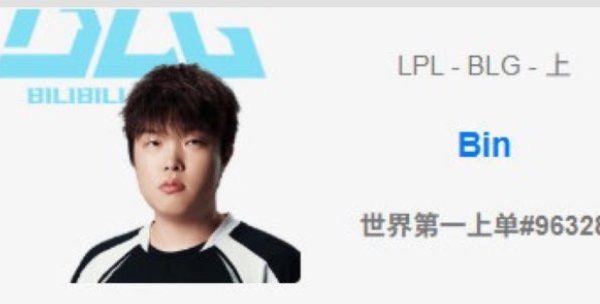 LMHT: BLG On bất ngờ “báo” Bin theo một cách khó đỡ trước thềm CKTG 30 LMHT: BLG On bất ngờ “báo” Bin theo một cách khó đỡ trước thềm CKTG bin cktg 2 1760251485856 1760251jpg