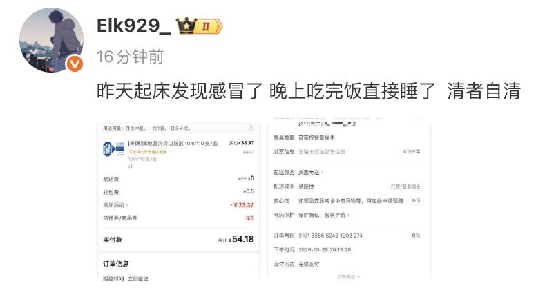 Nghi vấn dàn sao BLG dùng Nghi vấn dàn sao BLG dùng