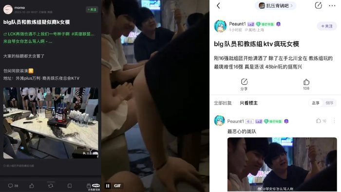 Fan TQ đồng loạt xin lỗi BLG Bin khi lộ bằng chứng “vững chắc” không dính vào drama ăn chơi bn7dinvg image